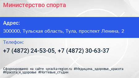 Министерство спорта - визитка