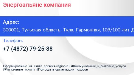 Энергоальянс компания - визитка