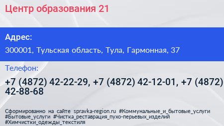 Центр образования 21 - визитка