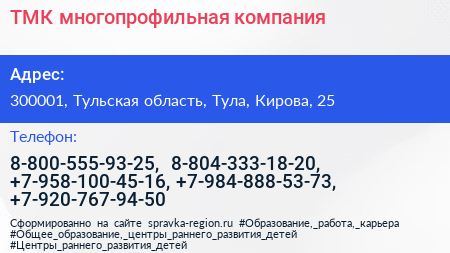 ТМК многопрофильная компания - визитка