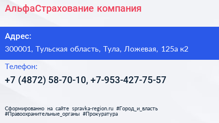 АльфаСтрахование компания - визитка