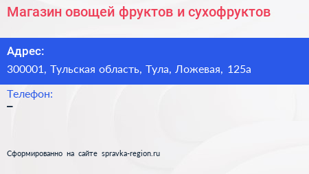 Магазин овощей фруктов и сухофруктов - визитка