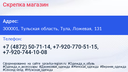 Скрепка магазин - визитка