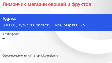 Лимончик магазин овощей и фруктов - визитка