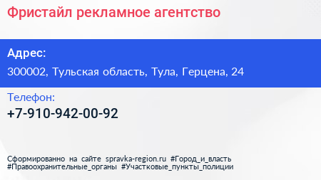 Нажмите, чтобы скачать визитку Фристайл рекламное агентство - визитка