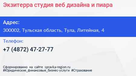 Экзитерра студия веб дизайна и пиара - визитка