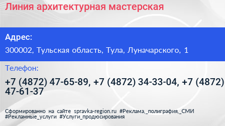 Линия архитектурная мастерская - визитка