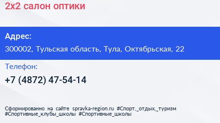 Нажмите, чтобы скачать визитку 2х2 салон оптики - визитка