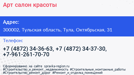 Арт салон красоты - визитка