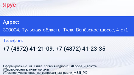 Ярус - визитка