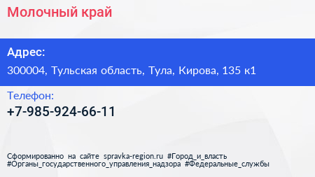 Нажмите, чтобы скачать визитку Молочный край - визитка