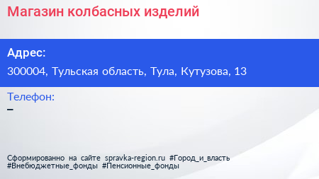 Нажмите, чтобы скачать визитку Магазин колбасных изделий - визитка
