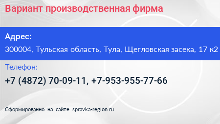 Вариант производственная фирма - визитка