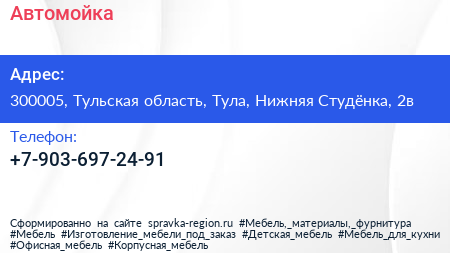Нажмите, чтобы скачать визитку Автомойка - визитка