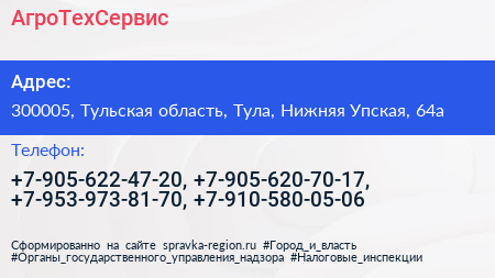Нажмите, чтобы скачать визитку АгроТехСервис - визитка