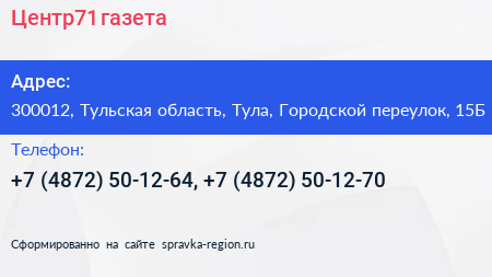 Центр71 газета - визитка