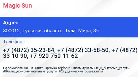 Magic Sun - визитка