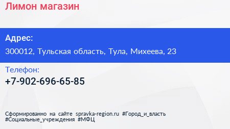 Нажмите, чтобы скачать визитку Лимон магазин - визитка