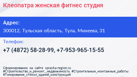 Клеопатра женская фитнес студия - визитка