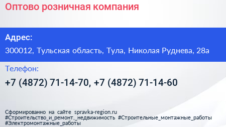 Оптово розничная компания - визитка