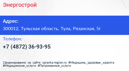 Нажмите, чтобы скачать визитку Энергострой - визитка