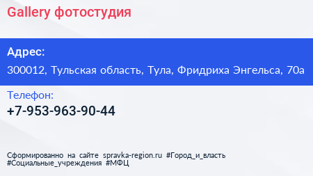 Нажмите, чтобы скачать визитку Gallery фотостудия - визитка