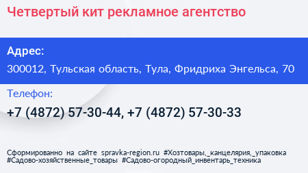 Четвертый кит рекламное агентство - визитка