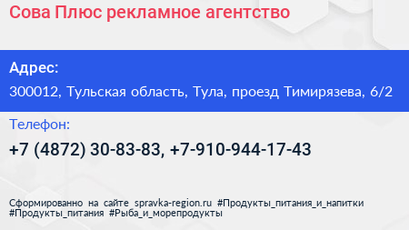 Сова Плюс рекламное агентство - визитка