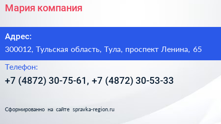 Мария компания - визитка