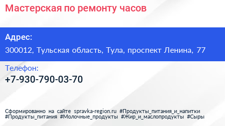 Нажмите, чтобы скачать визитку Мастерская по ремонту часов - визитка
