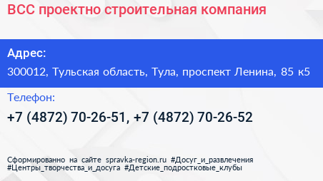 ВСС проектно строительная компания - визитка