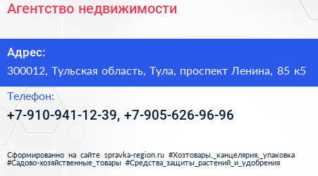 Нажмите, чтобы скачать визитку Агентство недвижимости - визитка