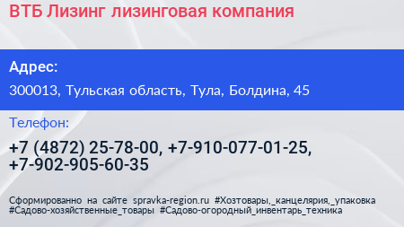 ВТБ Лизинг лизинговая компания - визитка