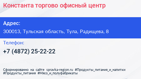 Константа торгово офисный центр - визитка