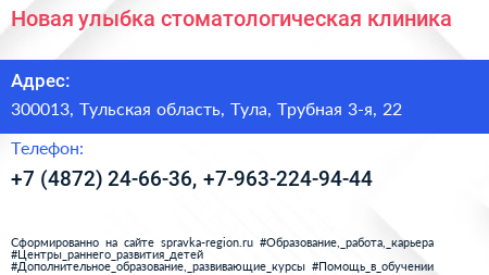 Новая улыбка стоматологическая клиника - визитка