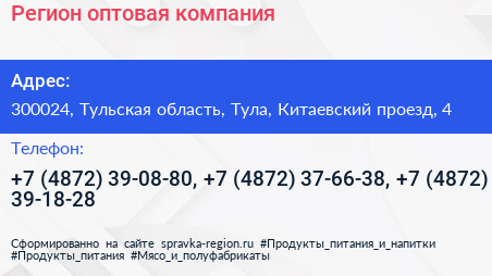 Регион оптовая компания - визитка