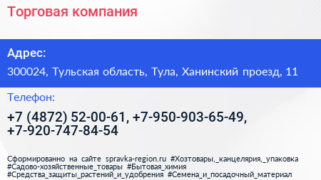 Торговая компания - визитка