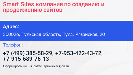 Smart Sites компания по созданию и продвижению сайтов - визитка