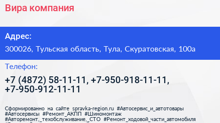 Вира компания - визитка