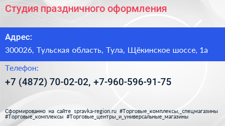 Студия праздничного оформления - визитка