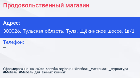 Нажмите, чтобы скачать визитку Продовольственный магазин - визитка