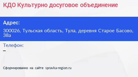 КДО Культурно досуговое объединение - визитка