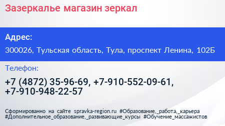Зазеркалье магазин зеркал - визитка