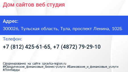 Дом сайтов веб студия - визитка