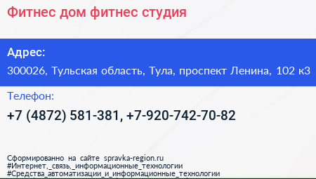 Фитнес дом фитнес студия - визитка