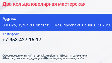 Два кольца ювелирная мастерская - визитка