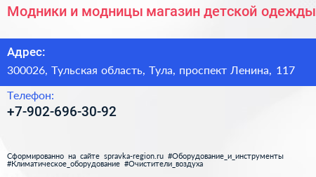 Модники и модницы магазин детской одежды - визитка