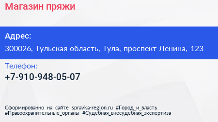 Нажмите, чтобы скачать визитку Магазин пряжи - визитка