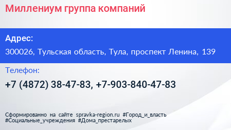 Миллениум группа компаний - визитка