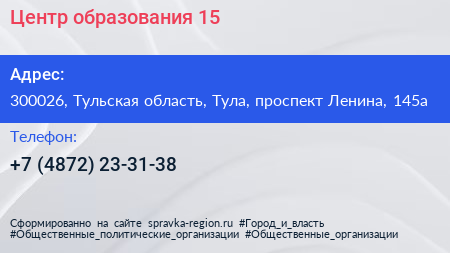 Центр образования 15 - визитка
